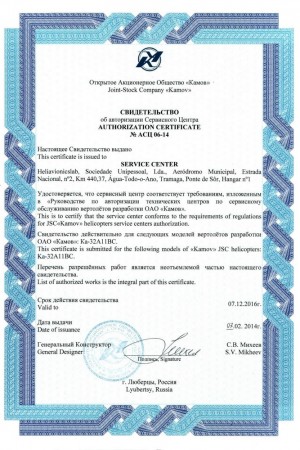 КАМОВ КАМОВ